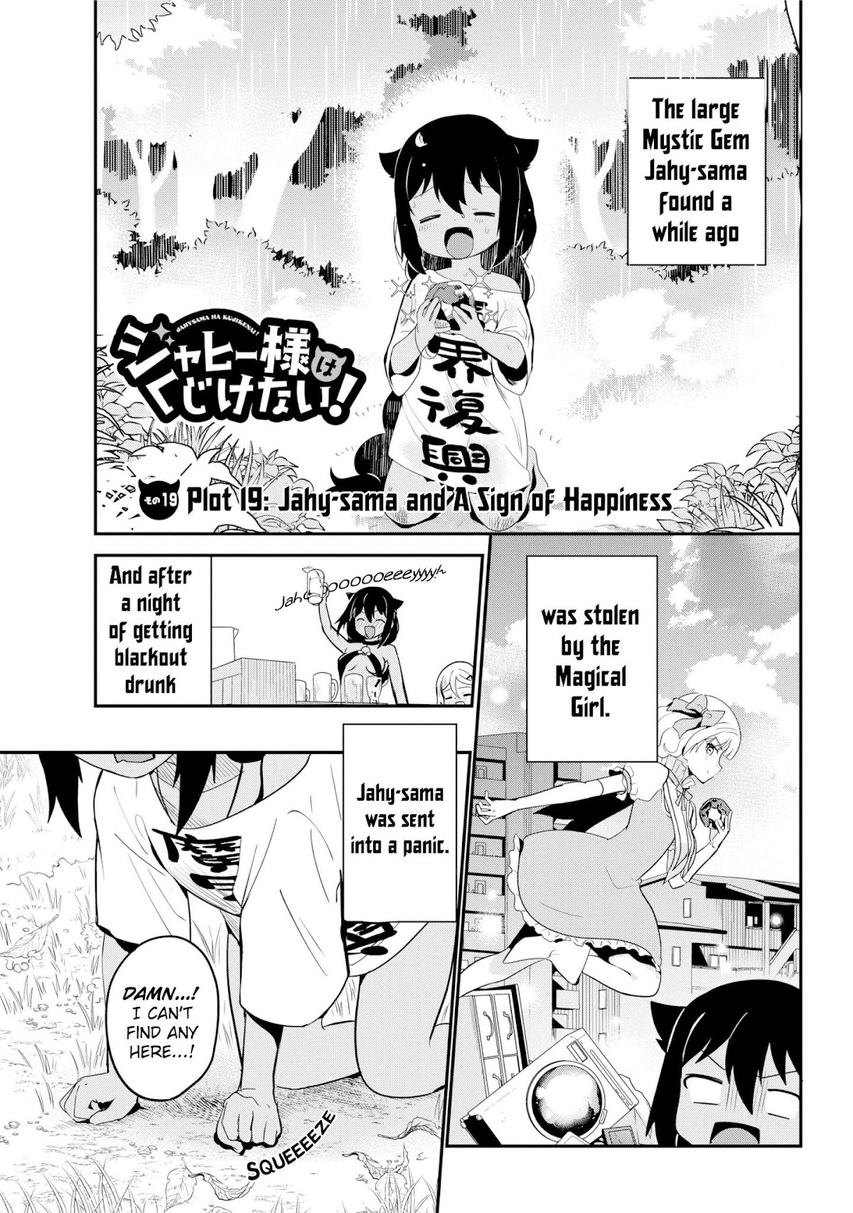 Jahy-sama wa Kujikenai! Chapter 19 page 1 - Chapter 19: Jahy-sama and A Sign of Happiness