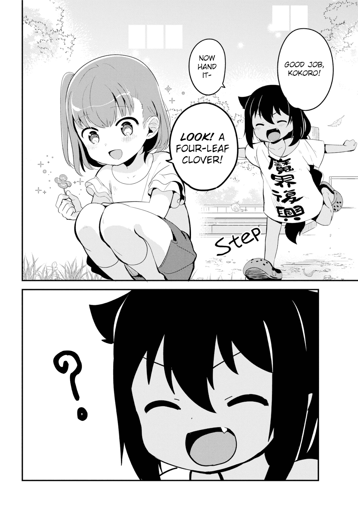 Jahy-sama wa Kujikenai! Chapter 19 page 12 - Chapter 19: Jahy-sama and A Sign of Happiness