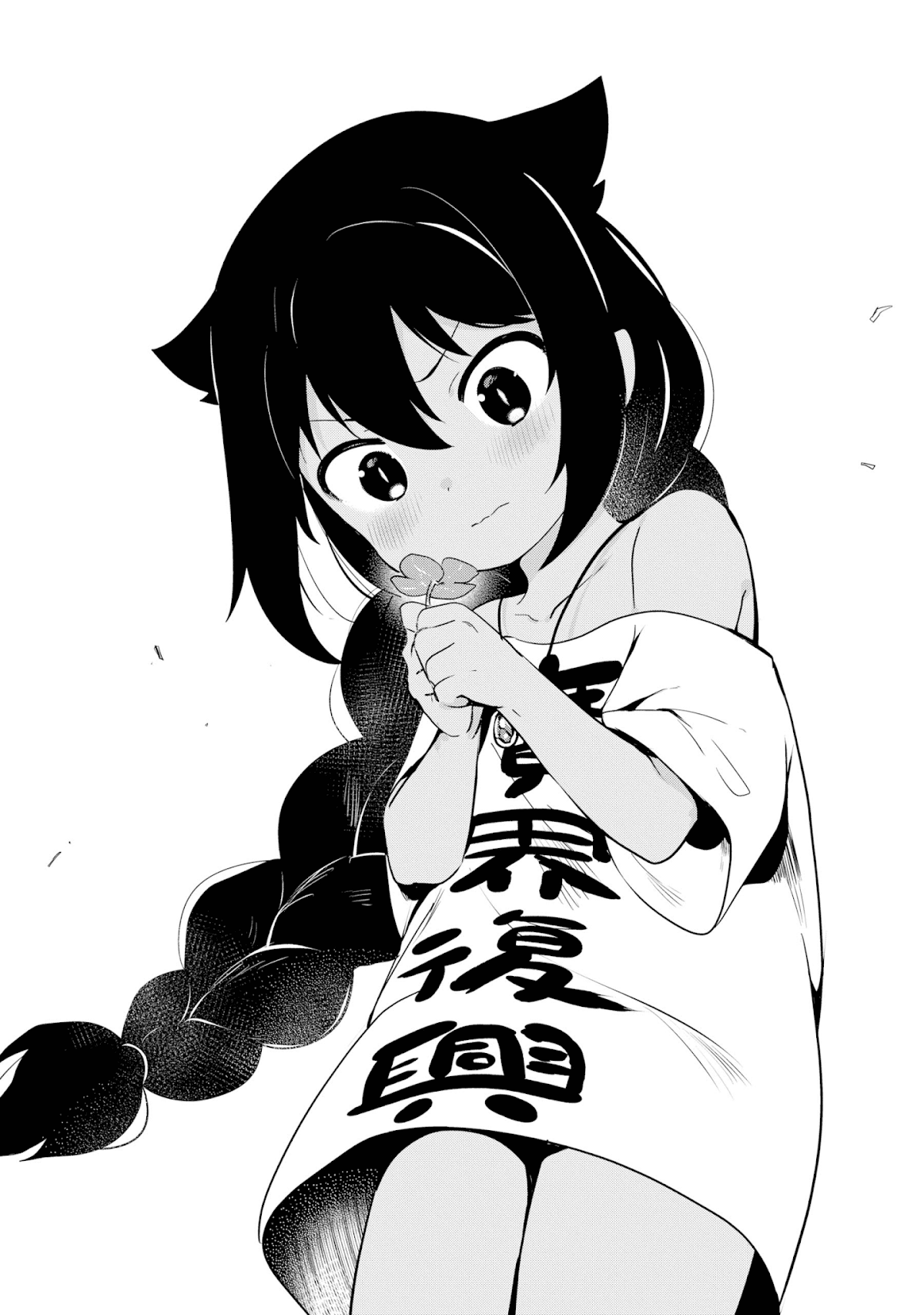 Jahy-sama wa Kujikenai! Chapter 19 page 16 - Chapter 19: Jahy-sama and A Sign of Happiness