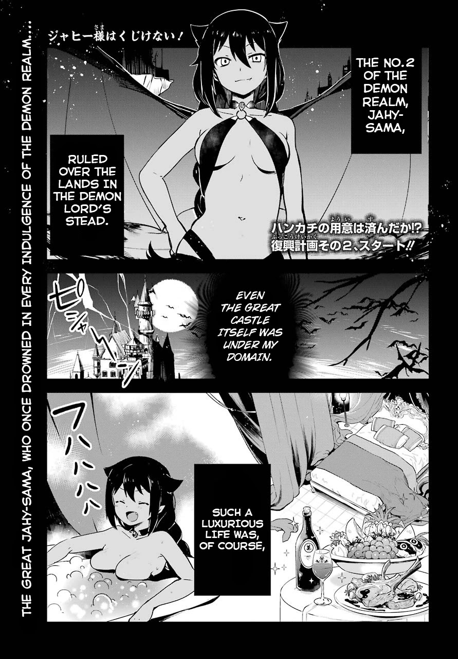 Jahy-sama wa Kujikenai! Chapter 2 page 1 - Chapter 2: Jahy-sama and the Subordinate
