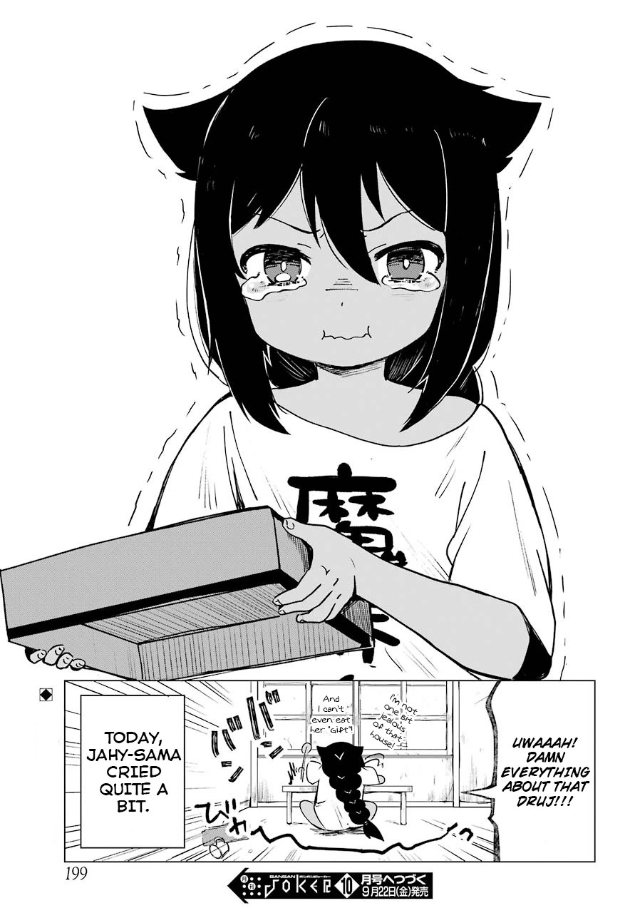Jahy-sama wa Kujikenai! Chapter 2 page 19 - Chapter 2: Jahy-sama and the Subordinate