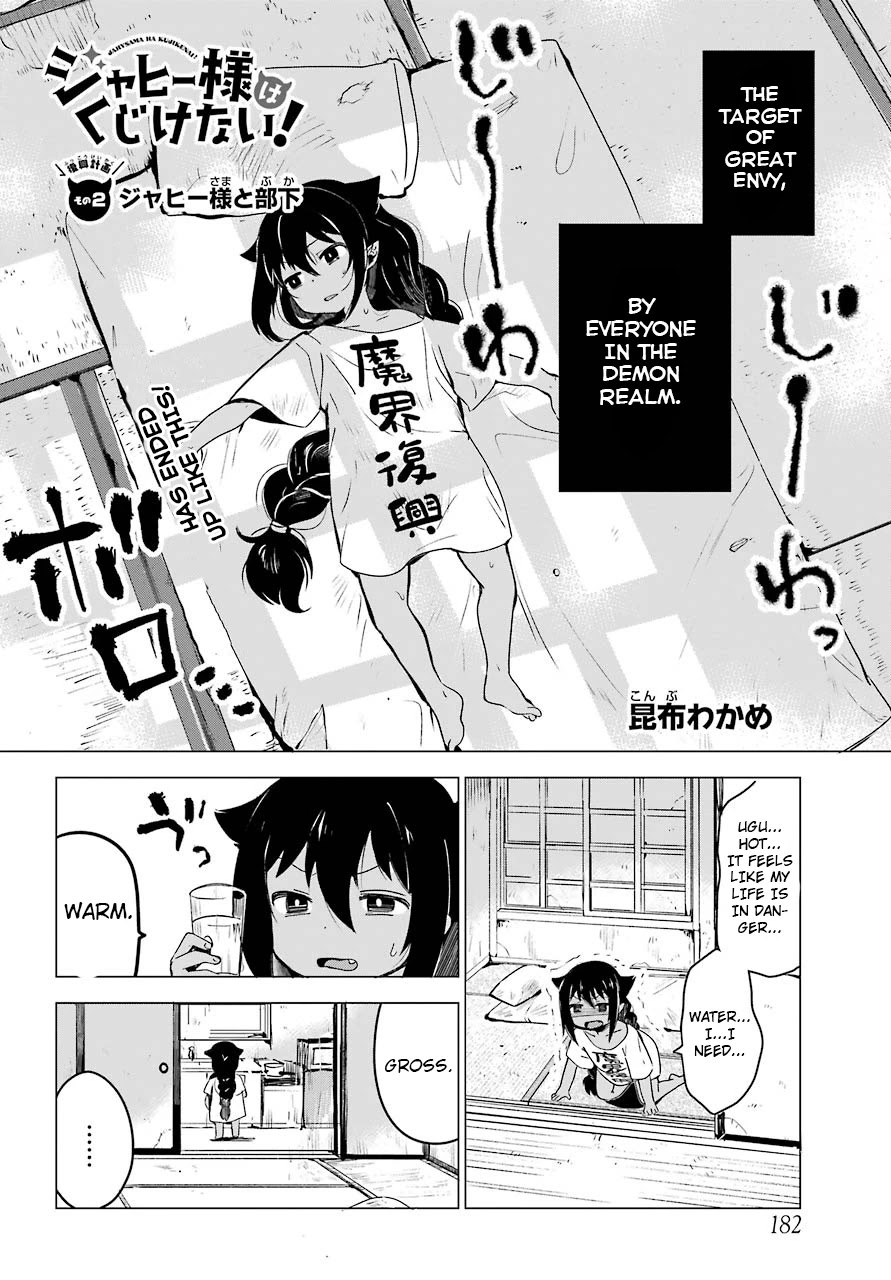 Jahy-sama wa Kujikenai! Chapter 2 page 2 - Chapter 2: Jahy-sama and the Subordinate