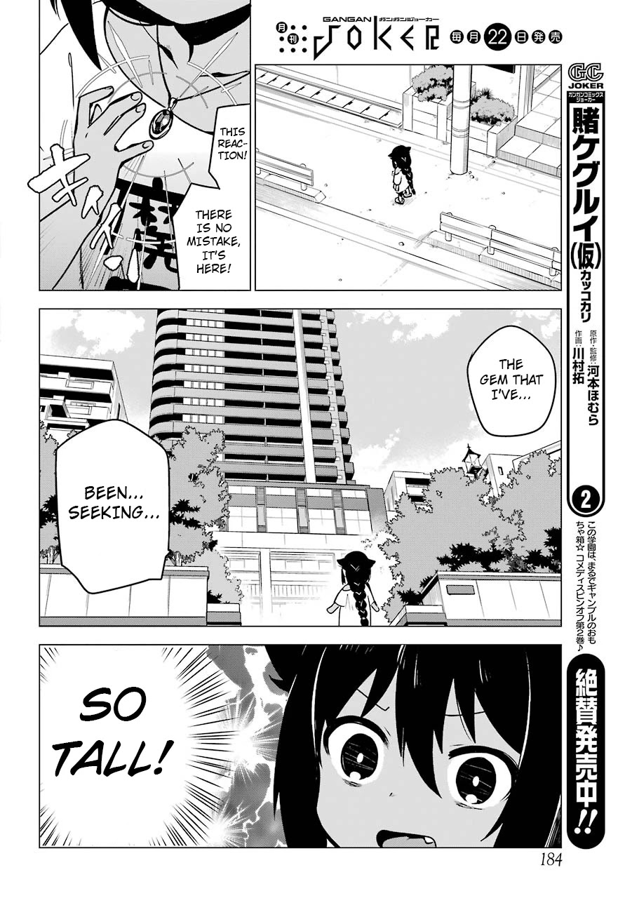 Jahy-sama wa Kujikenai! Chapter 2 page 4 - Chapter 2: Jahy-sama and the Subordinate