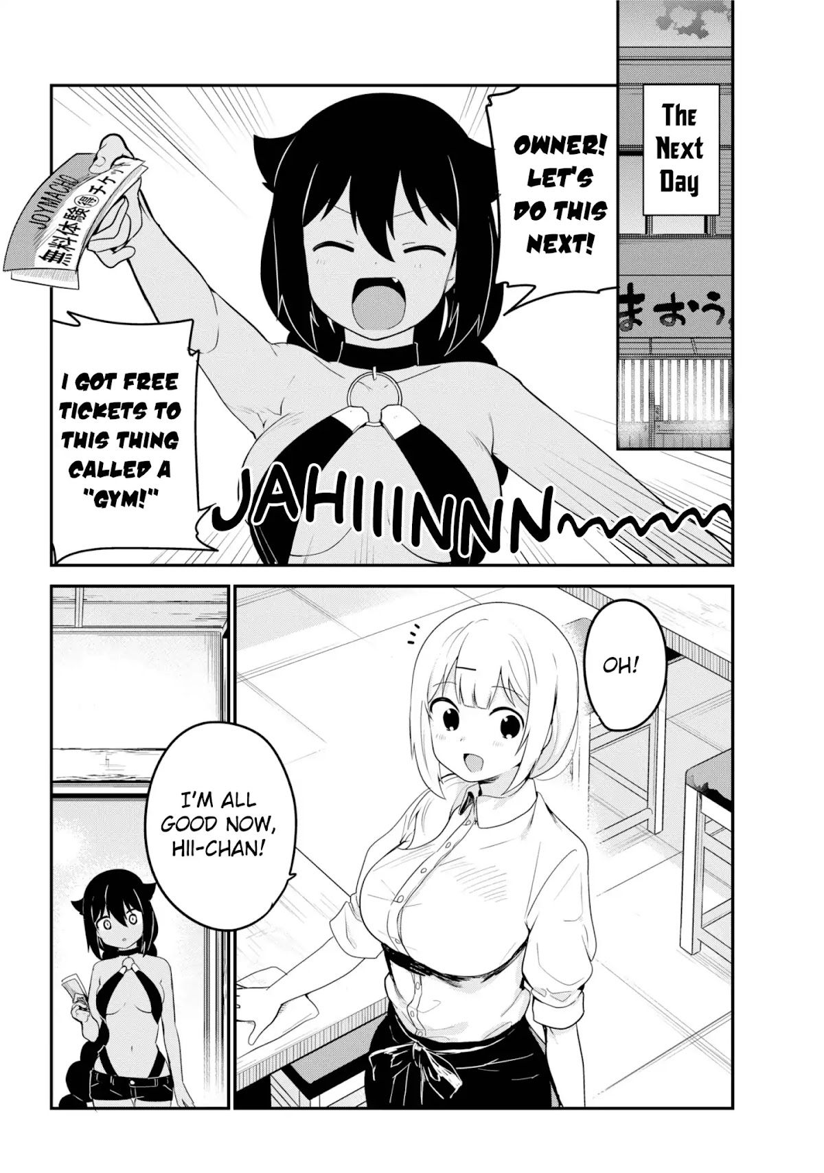 Jahy-sama wa Kujikenai! Chapter 21 page 16 - Chapter 21: Jahy-sama and Working Out