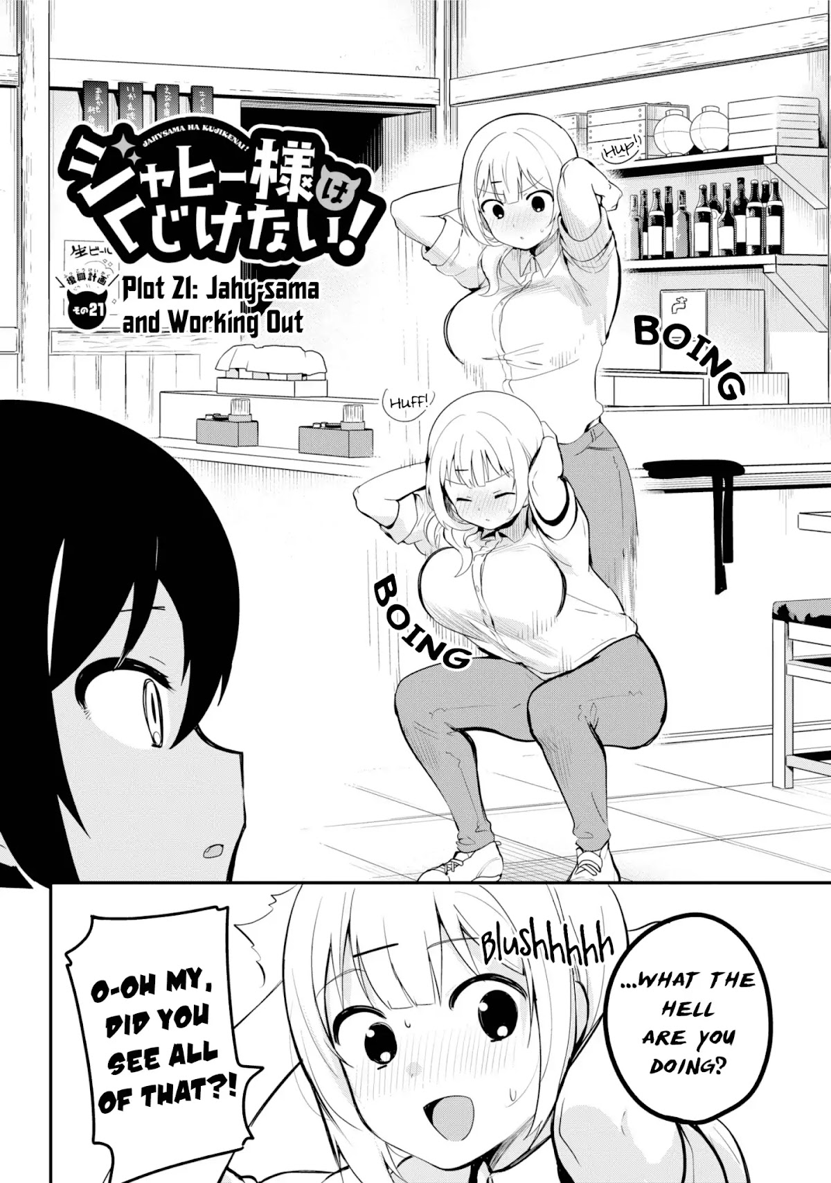 Jahy-sama wa Kujikenai! Chapter 21 page 2 - Chapter 21: Jahy-sama and Working Out