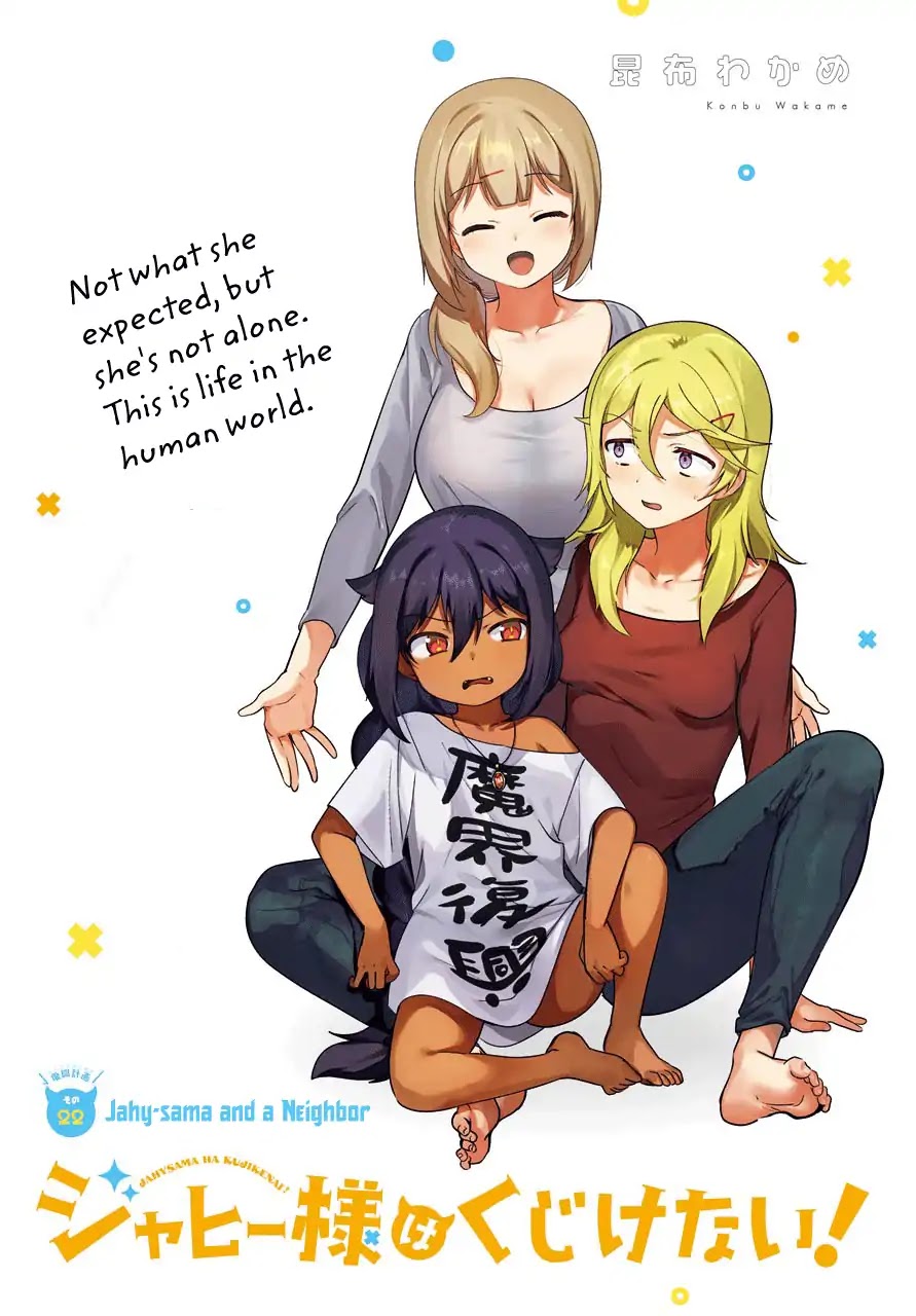 Jahy-sama wa Kujikenai! Chapter 22 page 1 - Chapter 22: Jahy-sama and a Neighbor