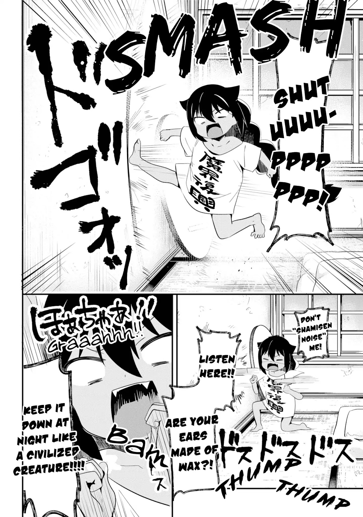 Jahy-sama wa Kujikenai! Chapter 22 page 7 - Chapter 22: Jahy-sama and a Neighbor
