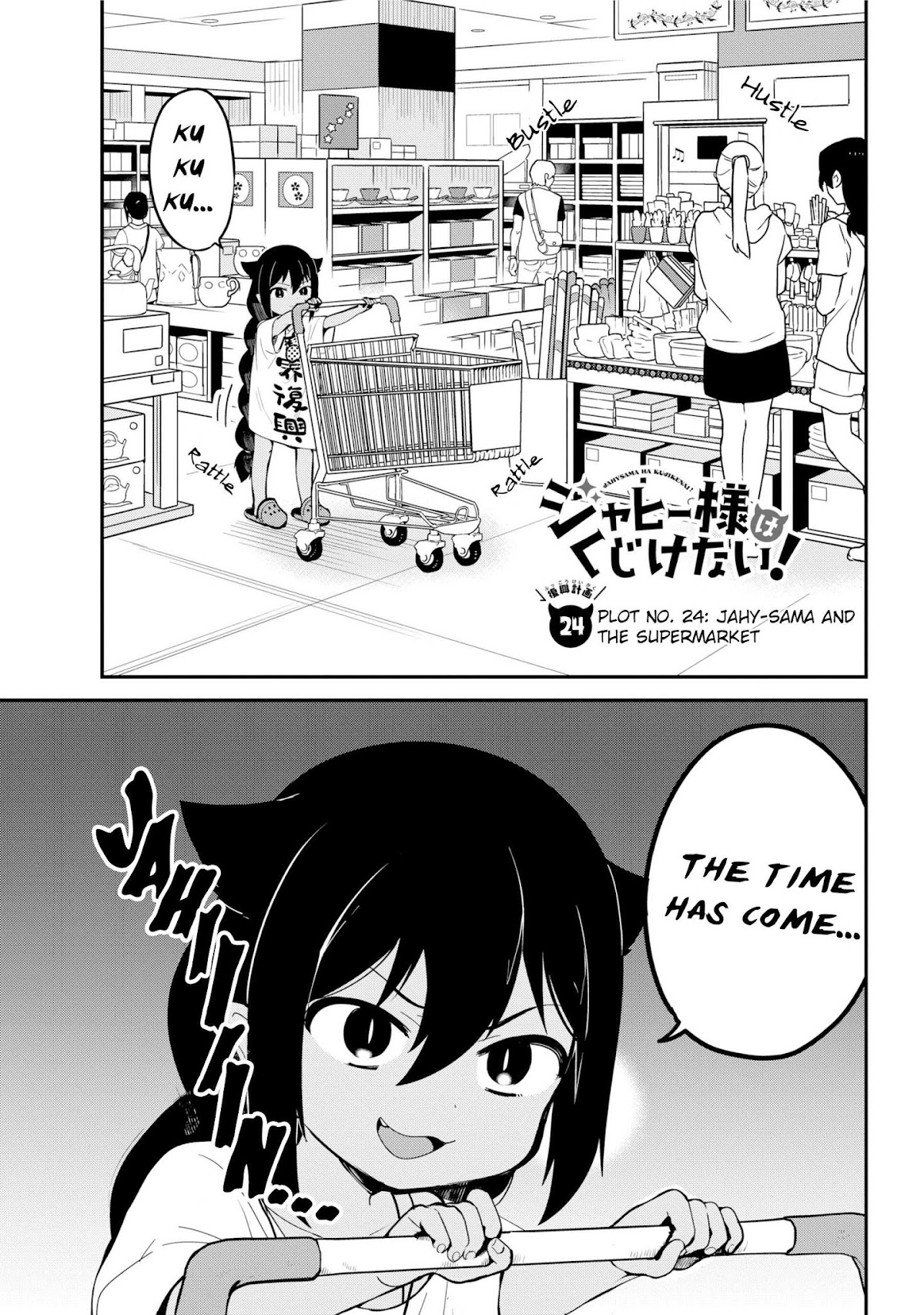 Jahy-sama wa Kujikenai! Chapter 24 page 1 - Chapter 24: Jahy-sama and the Supermarket