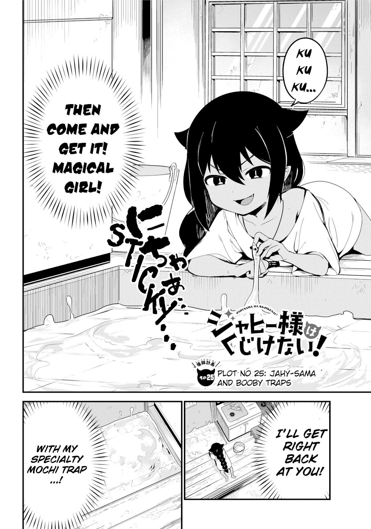 Jahy-sama wa Kujikenai! Chapter 25 page 2 - Chapter 25: Jahy-sama and Booby Traps