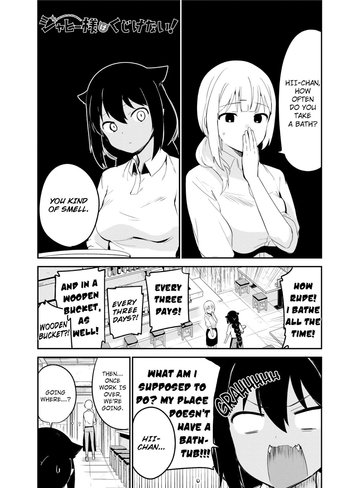 Jahy-sama wa Kujikenai! Chapter 26 page 1 - Chapter 26: Jahy-sama and the Bathhouse