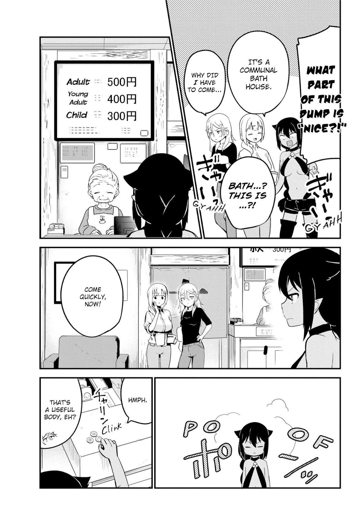 Jahy-sama wa Kujikenai! Chapter 26 page 3 - Chapter 26: Jahy-sama and the Bathhouse