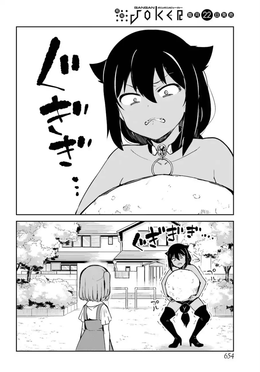 Jahy-sama wa Kujikenai! Chapter 29 page 12 - Chapter 29