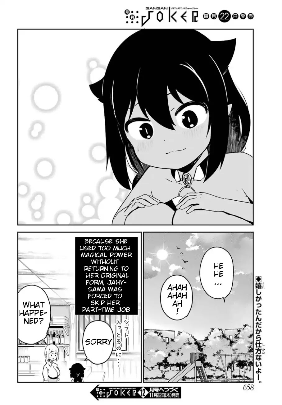 Jahy-sama wa Kujikenai! Chapter 29 page 16 - Chapter 29