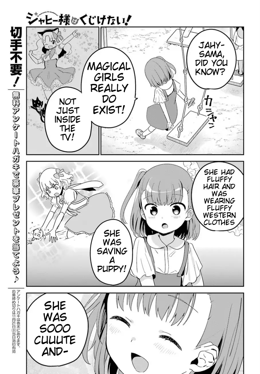Jahy-sama wa Kujikenai! Chapter 29 page 3 - Chapter 29