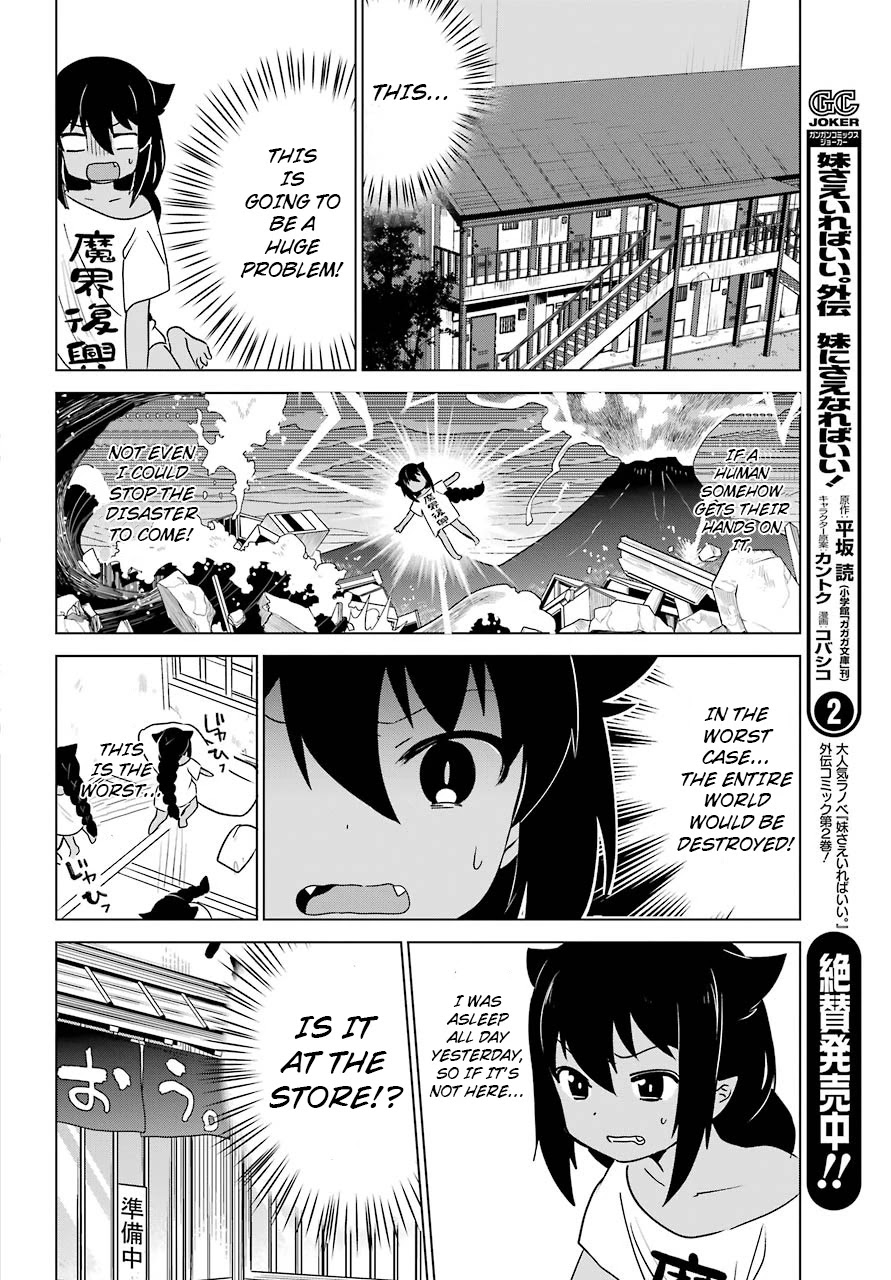 Jahy-sama wa Kujikenai! Chapter 3 page 5 - Chapter 3: Jahy-sama and the Precious Gem