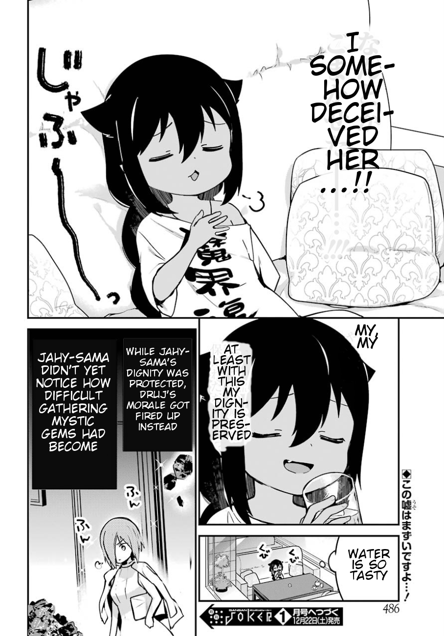 Jahy-sama wa Kujikenai! Chapter 30 page 17 - Chapter 30