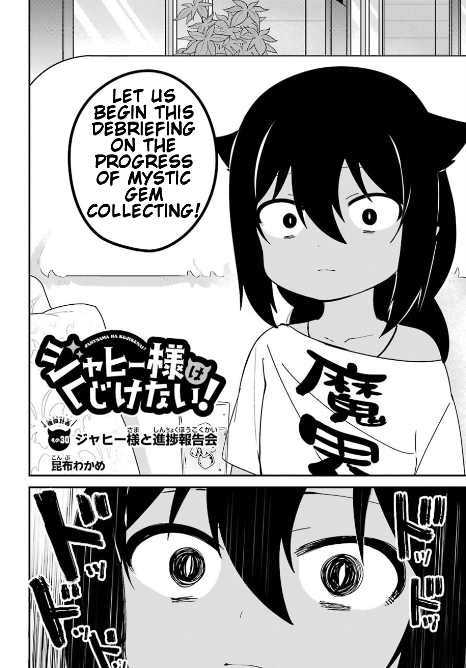 Jahy-sama wa Kujikenai! Chapter 30 page 3 - Chapter 30
