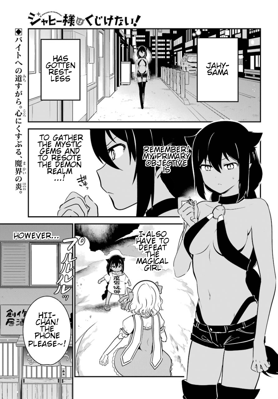 Jahy-sama wa Kujikenai! Chapter 31 page 2 - Chapter 31: Jahy-Sama and the Master Part Timer