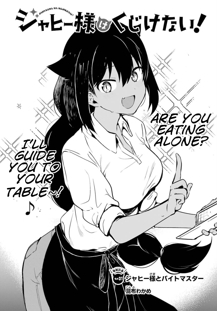 Jahy-sama wa Kujikenai! Chapter 31 page 4 - Chapter 31: Jahy-Sama and the Master Part Timer