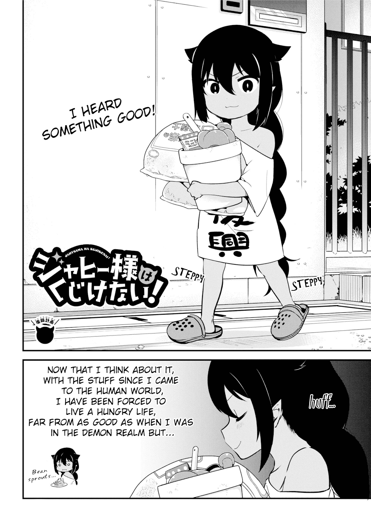 Jahy-sama wa Kujikenai! Chapter 33 page 2 - Chapter 33: Jahy-sama and Tomatoes