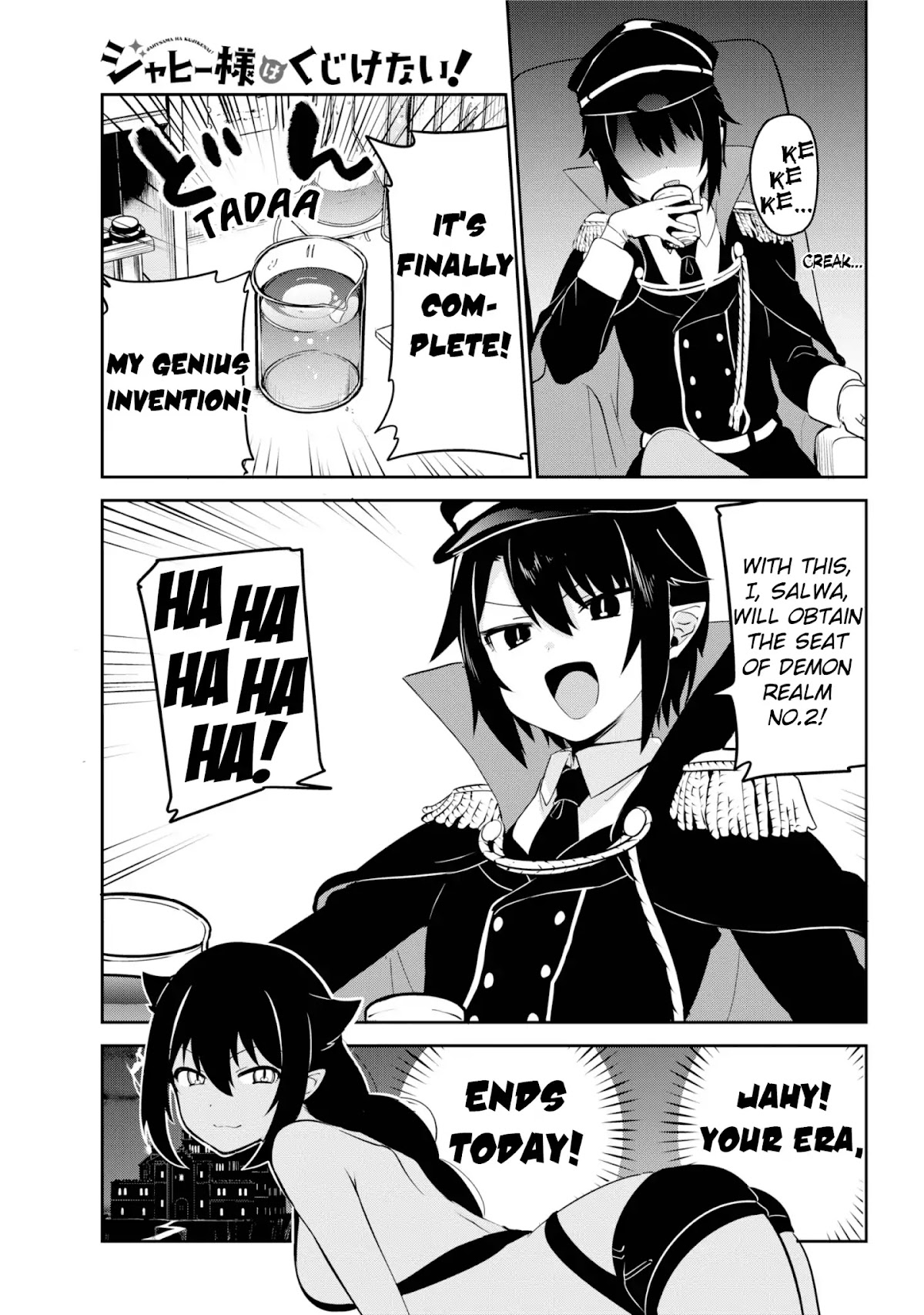 Jahy-sama wa Kujikenai! Chapter 34 page 1 - Chapter 34: Salwa-sama and the Doggie