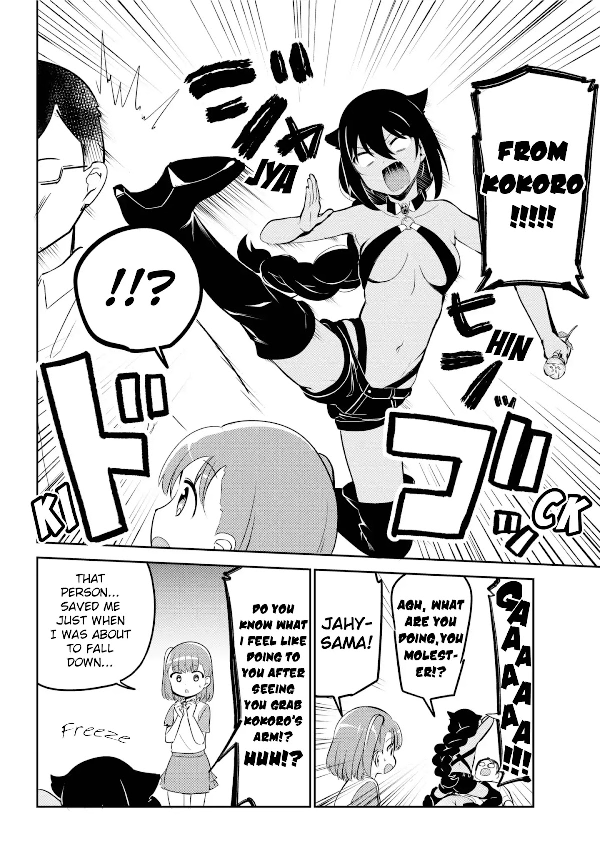 Jahy-sama wa Kujikenai! Chapter 35 page 10 - Chapter 35: Jahy-sama and Park Investigation