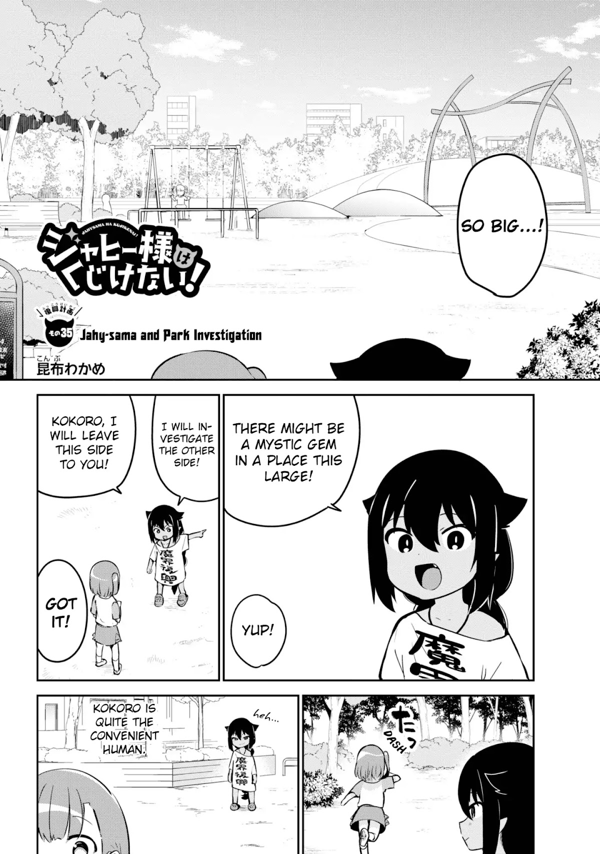 Jahy-sama wa Kujikenai! Chapter 35 page 2 - Chapter 35: Jahy-sama and Park Investigation