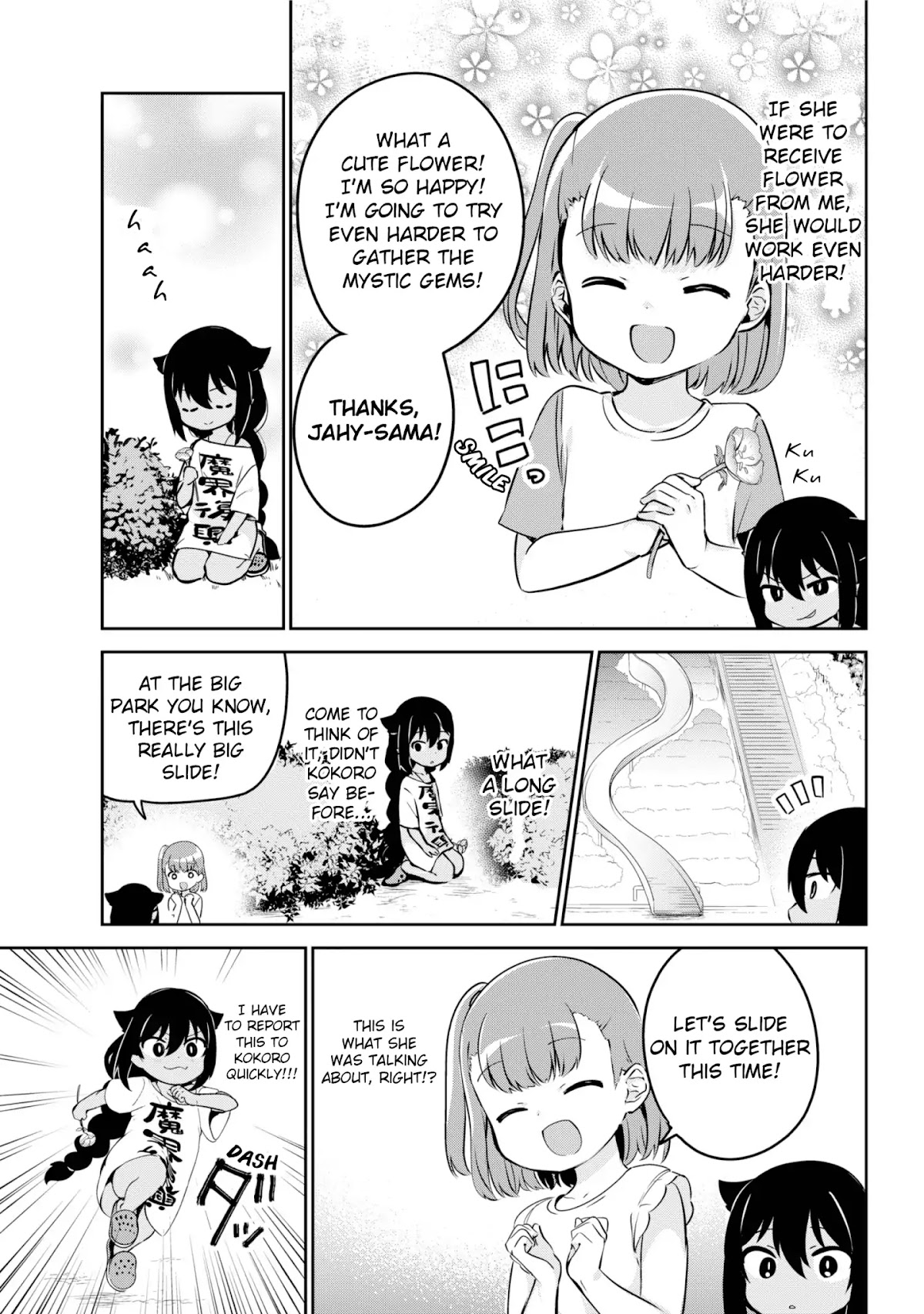 Jahy-sama wa Kujikenai! Chapter 35 page 5 - Chapter 35: Jahy-sama and Park Investigation