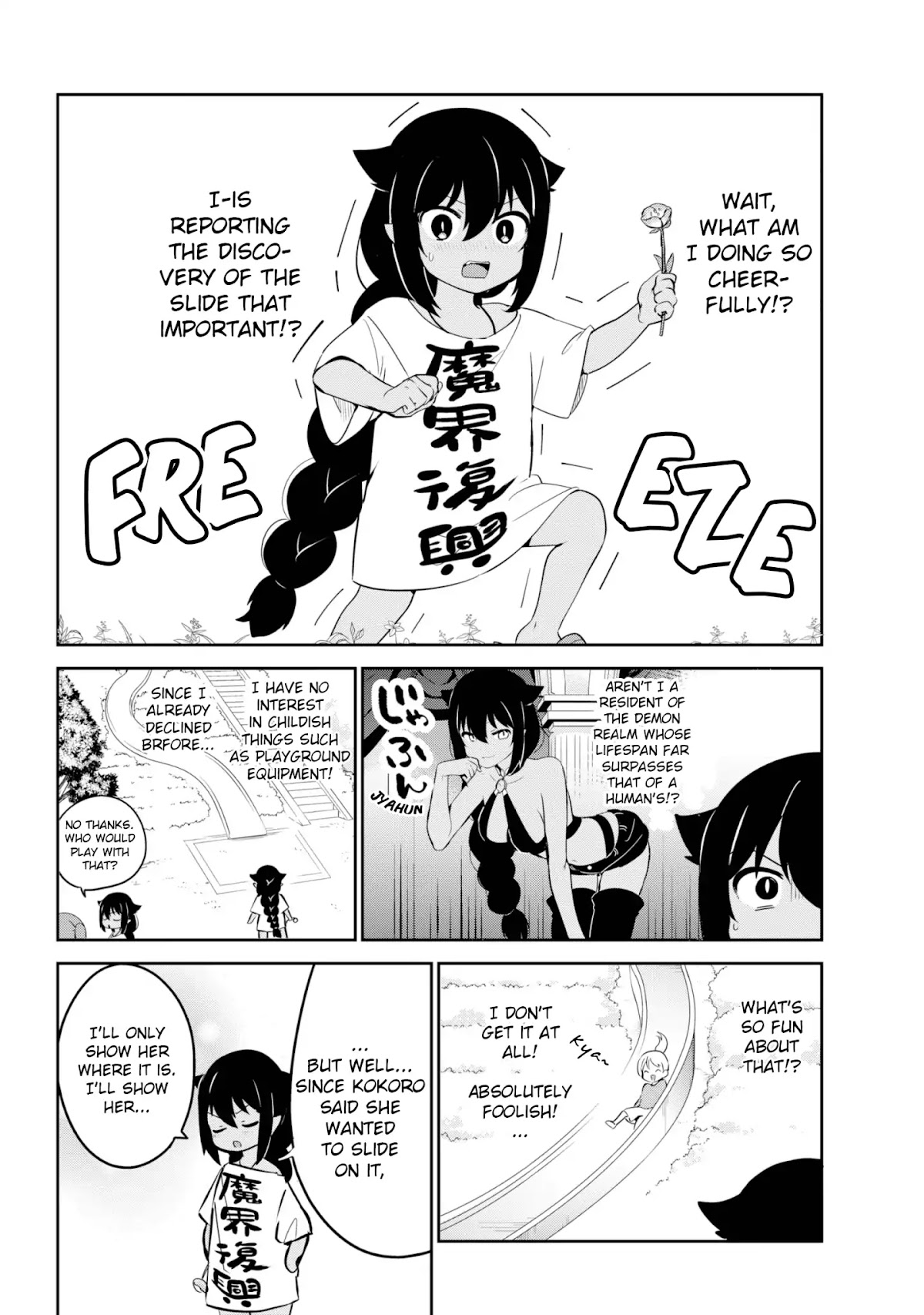 Jahy-sama wa Kujikenai! Chapter 35 page 6 - Chapter 35: Jahy-sama and Park Investigation