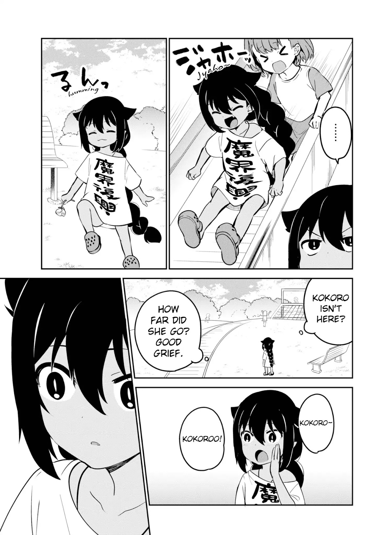 Jahy-sama wa Kujikenai! Chapter 35 page 7 - Chapter 35: Jahy-sama and Park Investigation