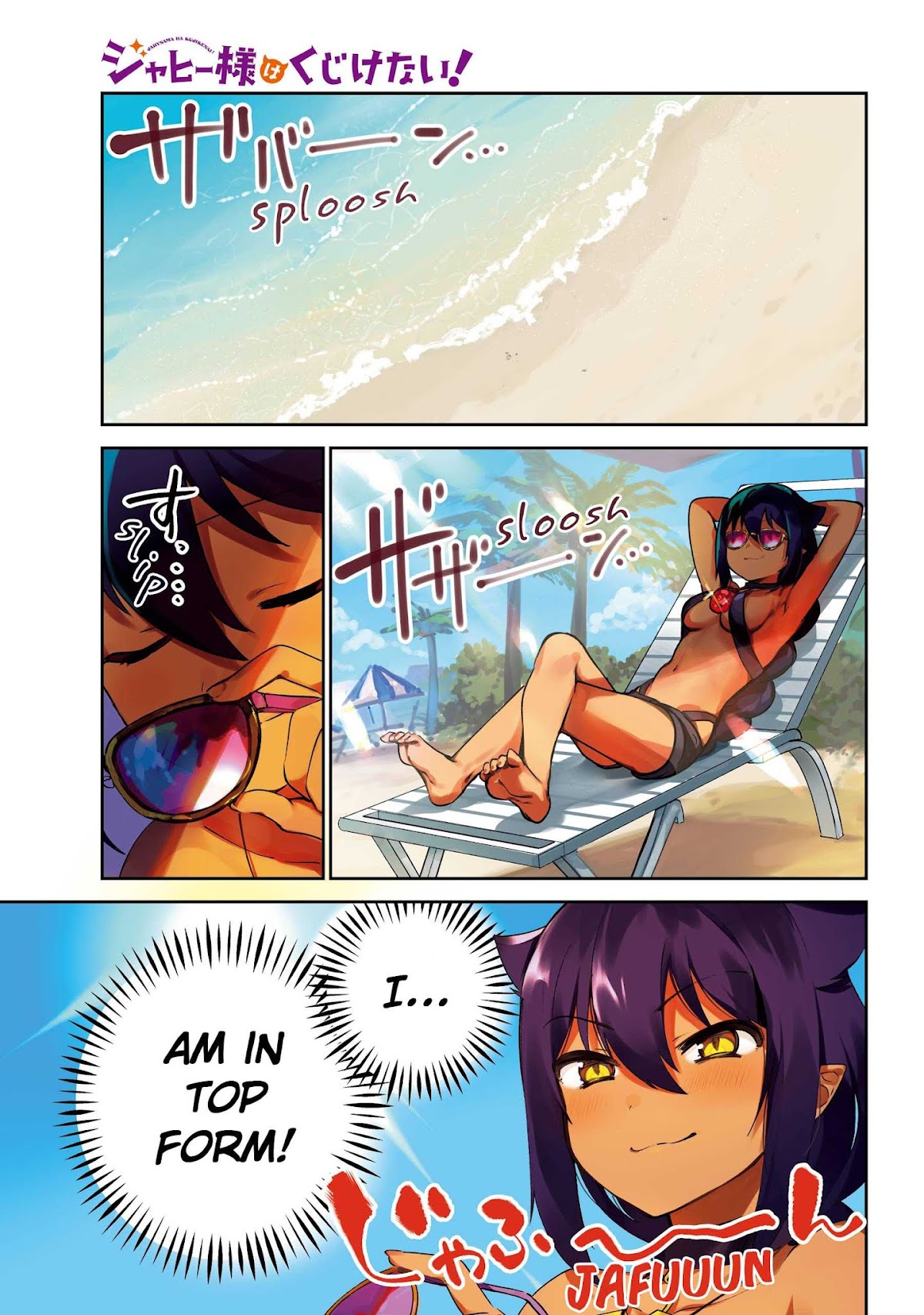 Jahy-sama wa Kujikenai! Chapter 37 page 1 - Chapter 37: Jahy-sama and Seaside Restaurant