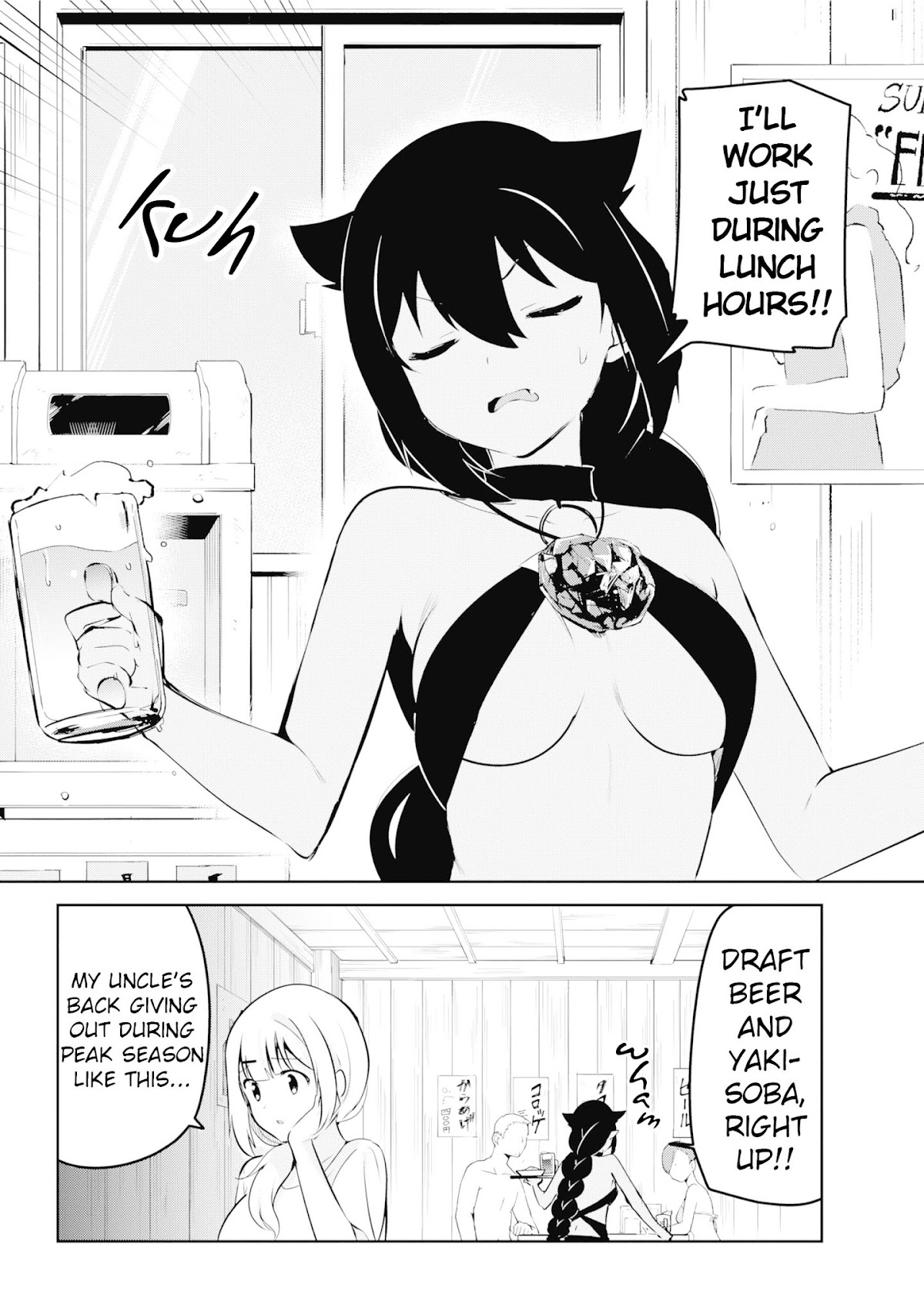 Jahy-sama wa Kujikenai! Chapter 37 page 6 - Chapter 37: Jahy-sama and Seaside Restaurant