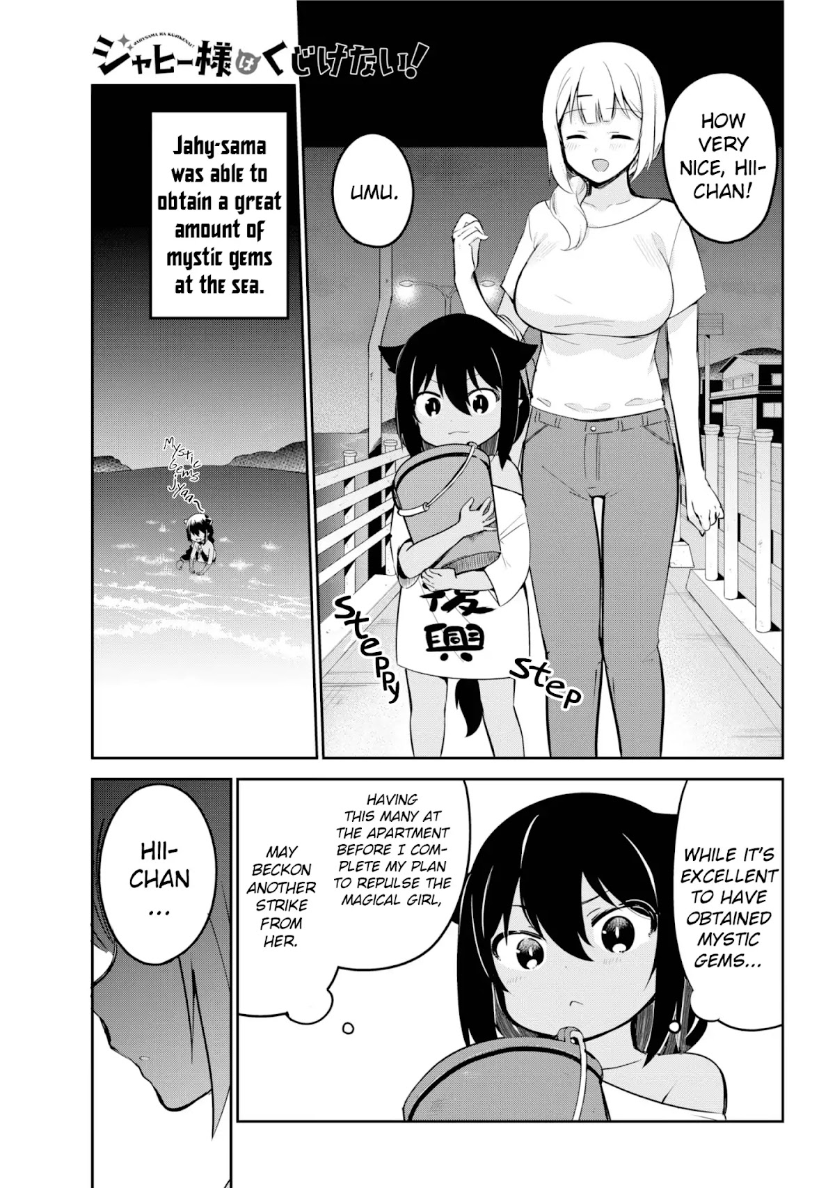 Jahy-sama wa Kujikenai! Chapter 38 page 1 - Chapter 38: Jahy-sama and Entrusting Gems