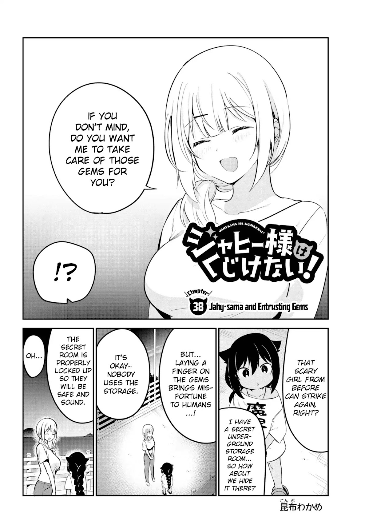 Jahy-sama wa Kujikenai! Chapter 38 page 2 - Chapter 38: Jahy-sama and Entrusting Gems