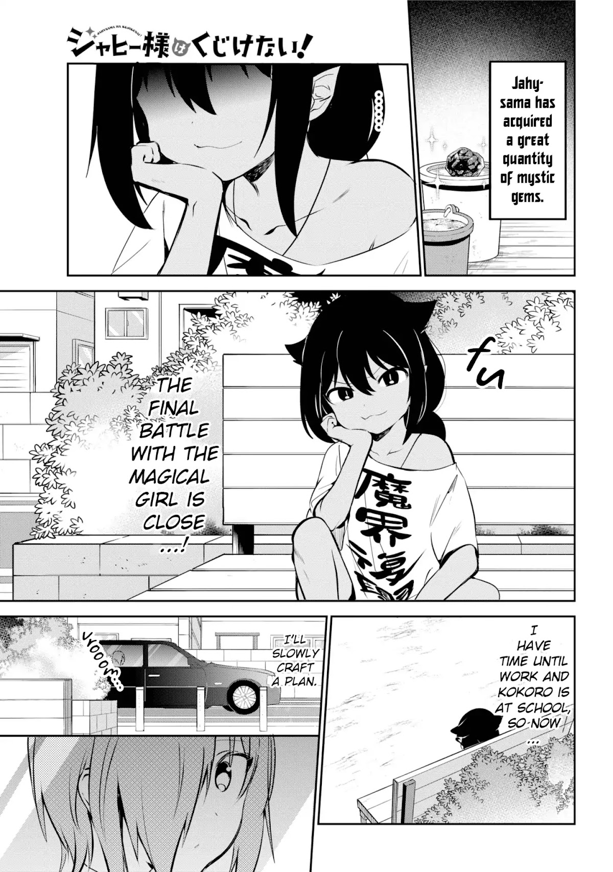Jahy-sama wa Kujikenai! Chapter 39 page 1 - Chapter 39: Jahy-sama and Druj's Feelings