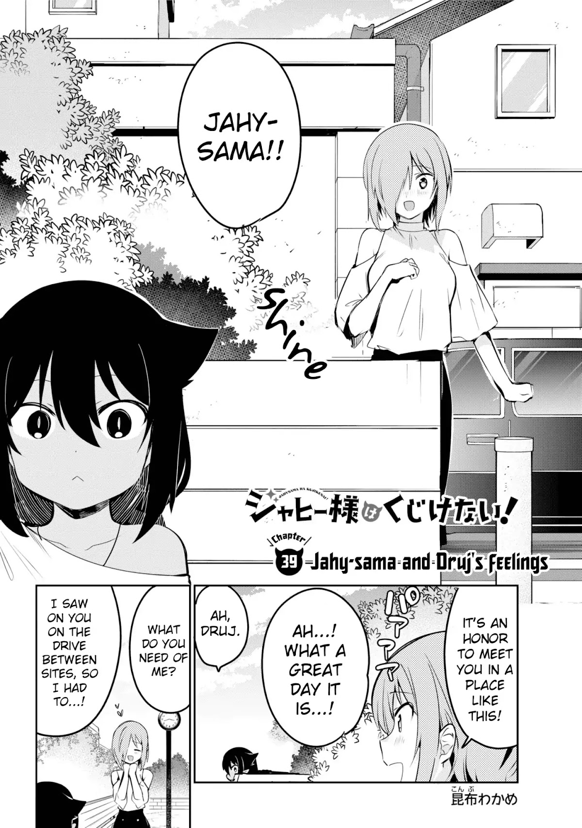 Jahy-sama wa Kujikenai! Chapter 39 page 2 - Chapter 39: Jahy-sama and Druj's Feelings