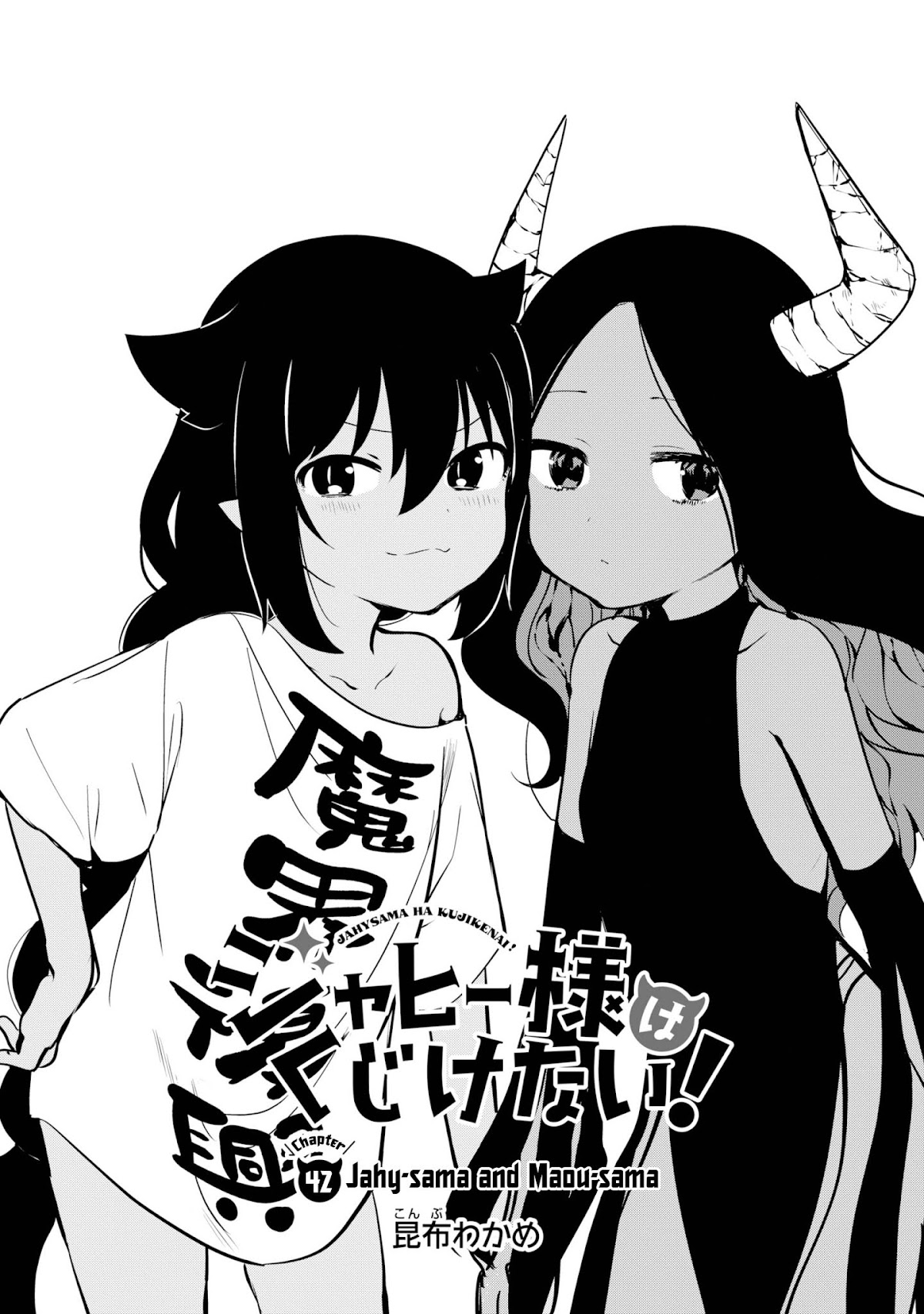 Jahy-sama wa Kujikenai! Chapter 42 page 3 - Chapter 42: Jahy-sama and Maou-sama