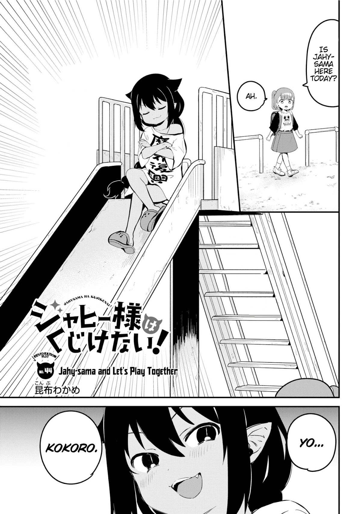 Jahy-sama wa Kujikenai! Chapter 44 page 1 - Chapter 44: Jahy-sama and Let's Play Together