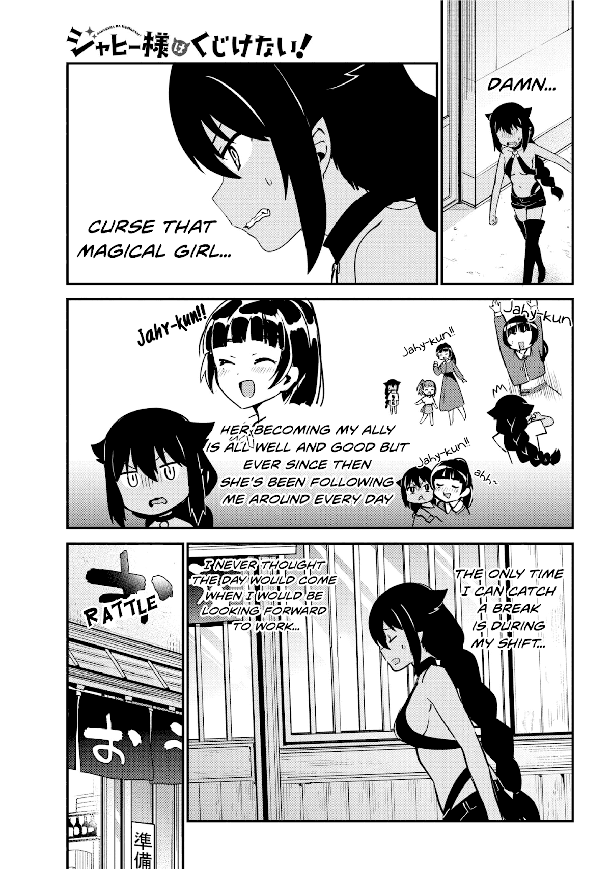 Jahy-sama wa Kujikenai! Chapter 45 page 1 - Chapter 45: Jahy-sama and the New Employee