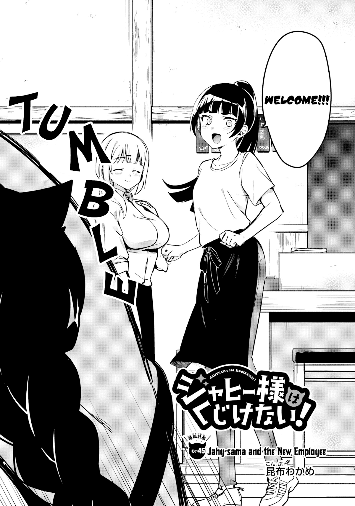 Jahy-sama wa Kujikenai! Chapter 45 page 2 - Chapter 45: Jahy-sama and the New Employee