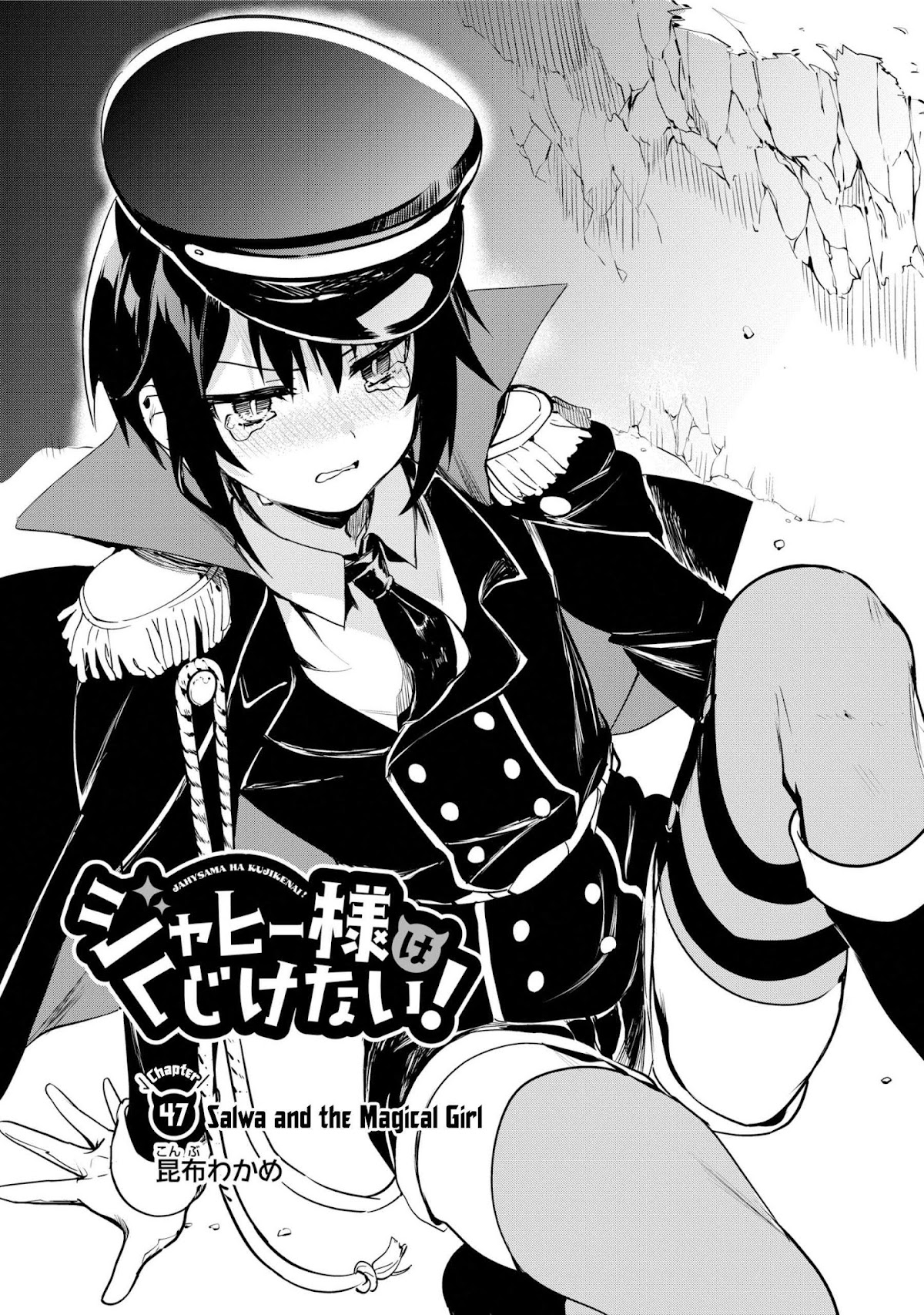 Jahy-sama wa Kujikenai! Chapter 47 page 1 - Chapter 47: Salwa and the Magical Girl