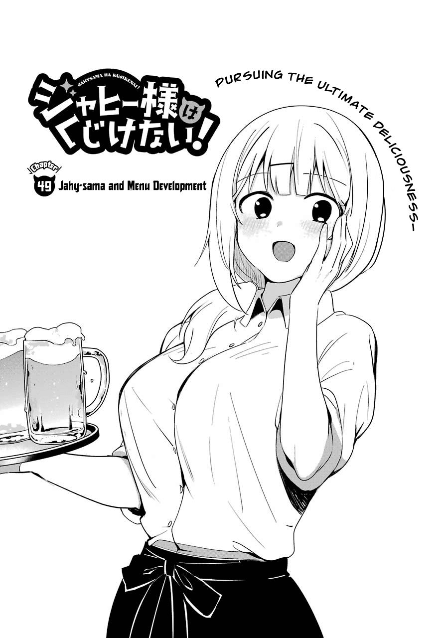 Jahy-sama wa Kujikenai! Chapter 49 page 2 - Chapter 49: Jahy-sama and Menu Development