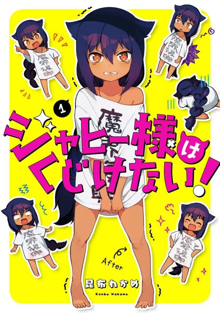 Jahy-sama wa Kujikenai! Chapter 5.5 page 1 - Chapter 5.5: Jahy-sama and Her Daily Life