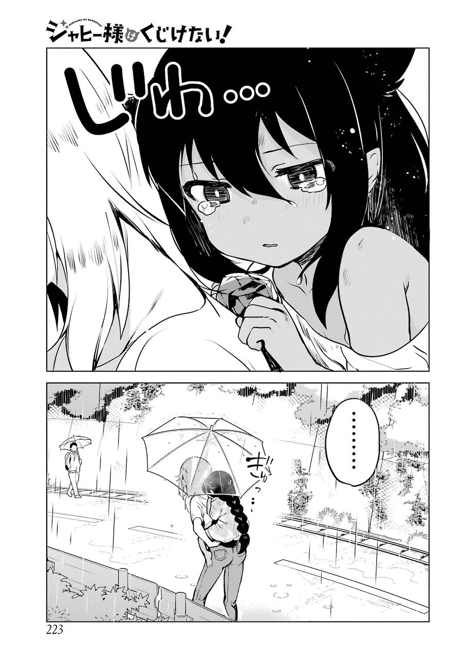 Jahy-sama wa Kujikenai! Chapter 5 page 20 - Chapter 5: Jahy-sama and the Mountain
