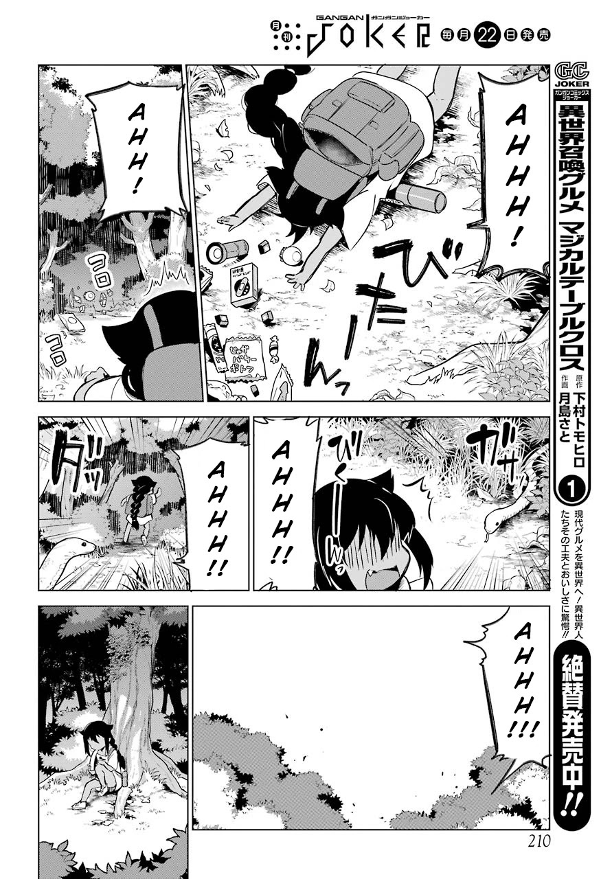 Jahy-sama wa Kujikenai! Chapter 5 page 7 - Chapter 5: Jahy-sama and the Mountain