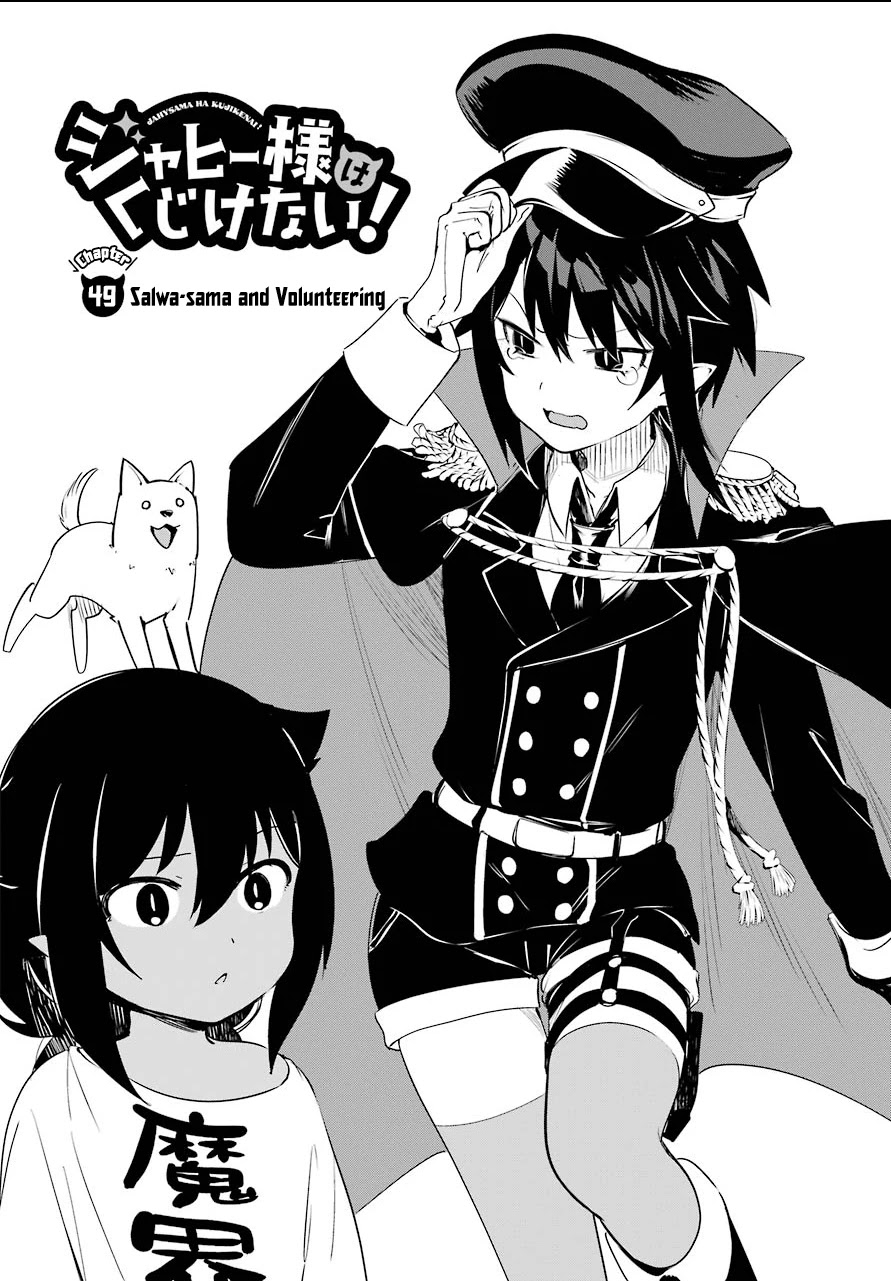 Jahy-sama wa Kujikenai! Chapter 50 page 2 - Chapter 50: Salwa-sama and Volunteering