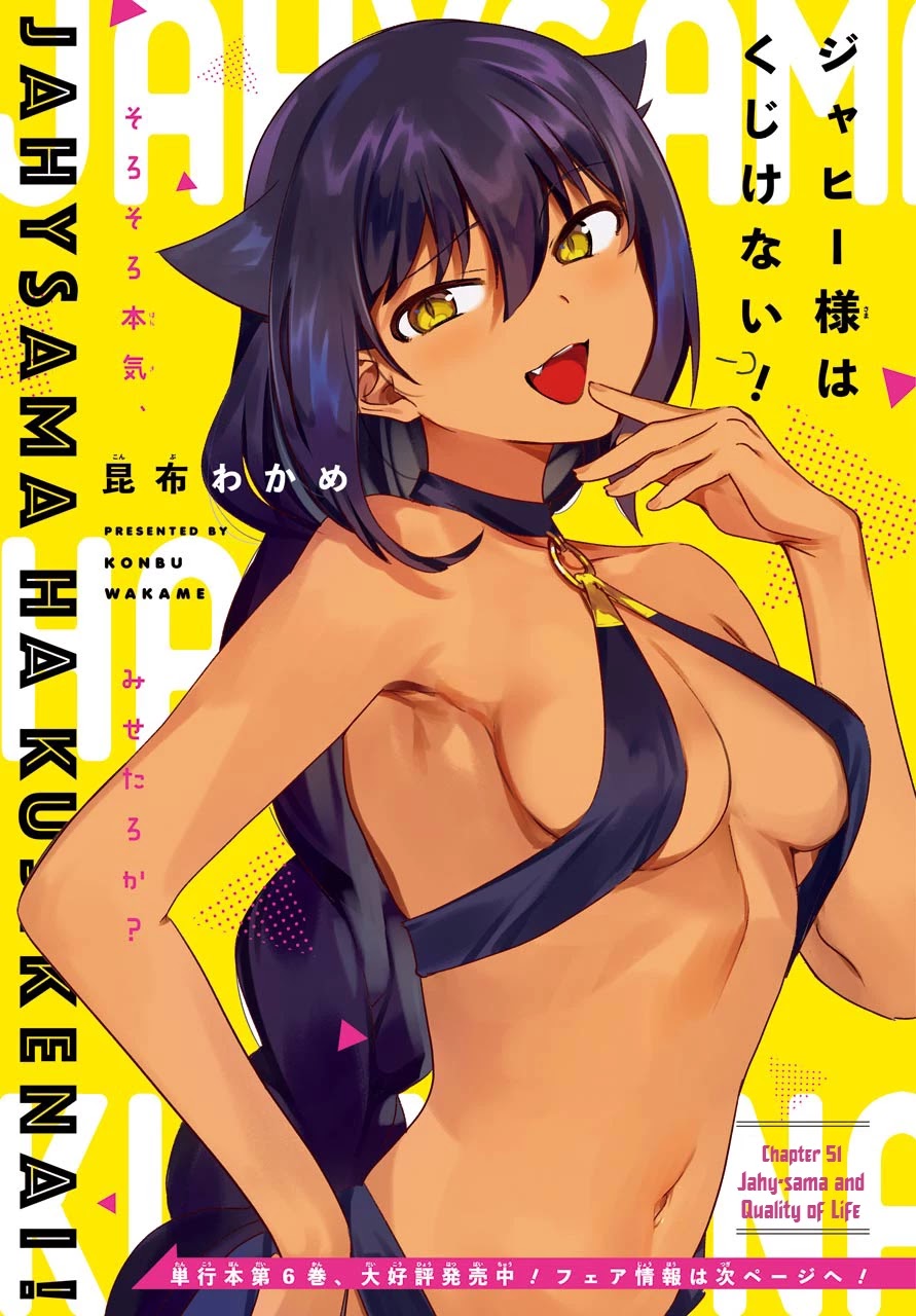 Jahy-sama wa Kujikenai! Chapter 51 page 1 - Chapter 51: Jahy-sama and Quality of Life