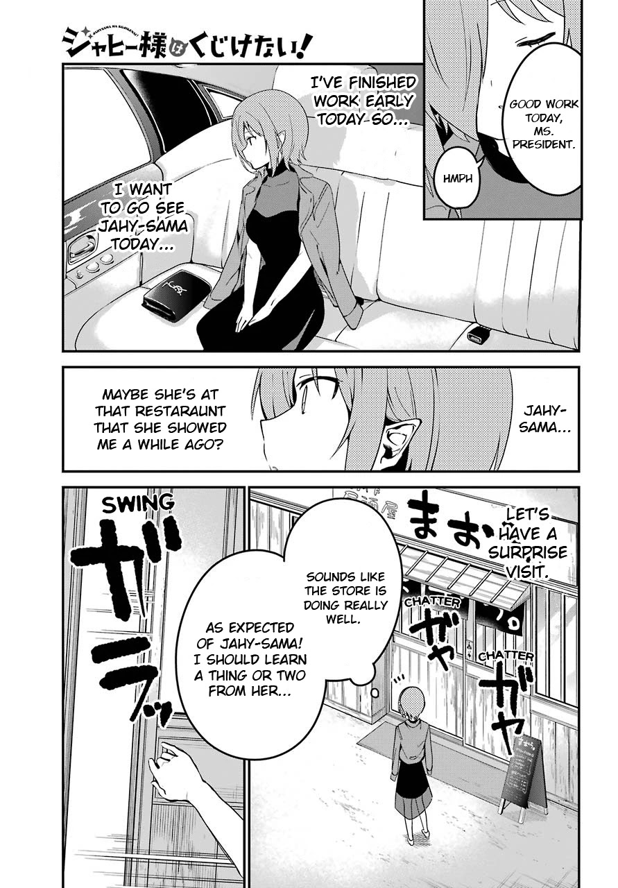 Jahy-sama wa Kujikenai! Chapter 52 page 1 - Chapter 52: Druj Remembers