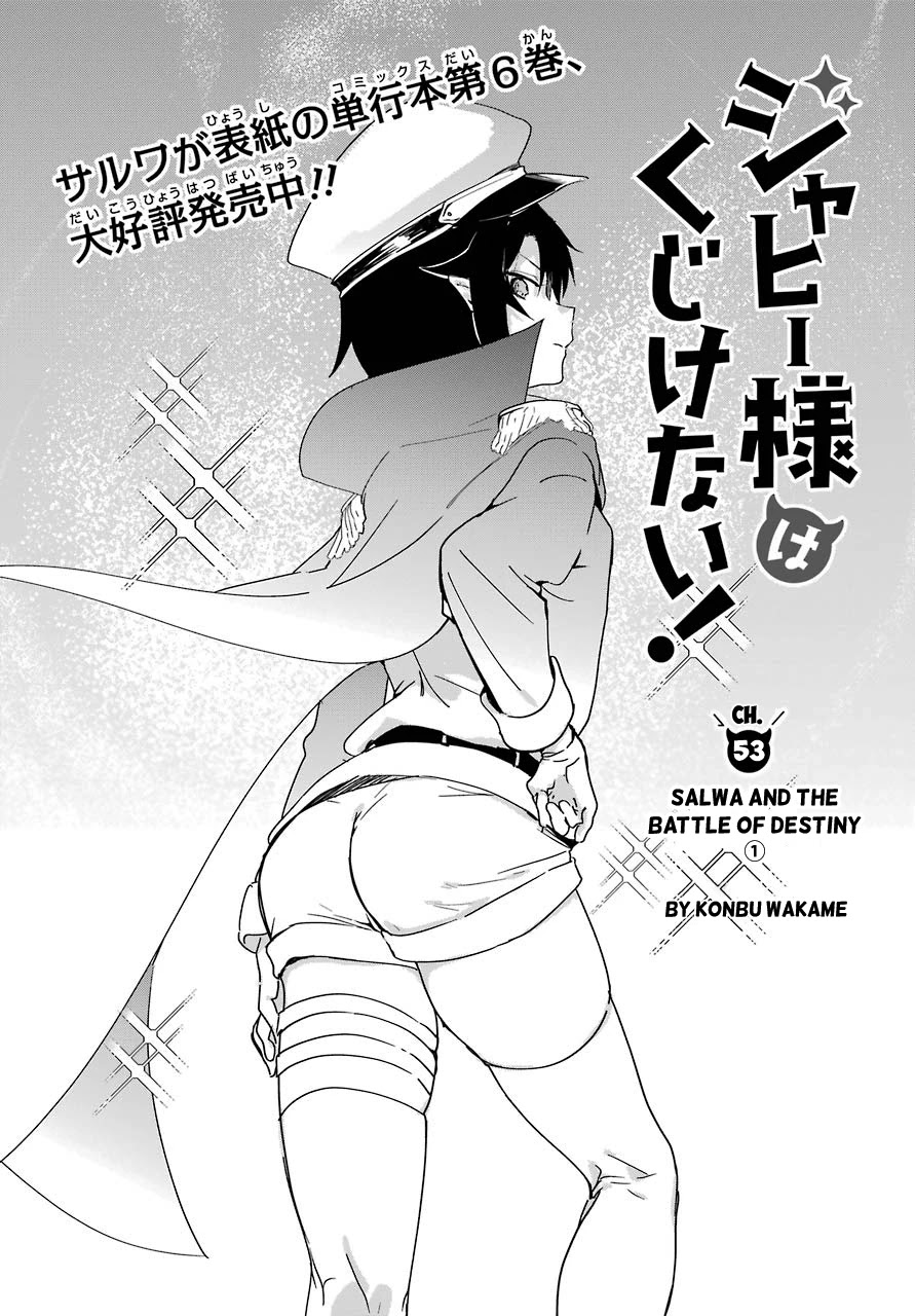 Jahy-sama wa Kujikenai! Chapter 53 page 2 - Chapter 53: Salwa and the Battle of Destiny ①