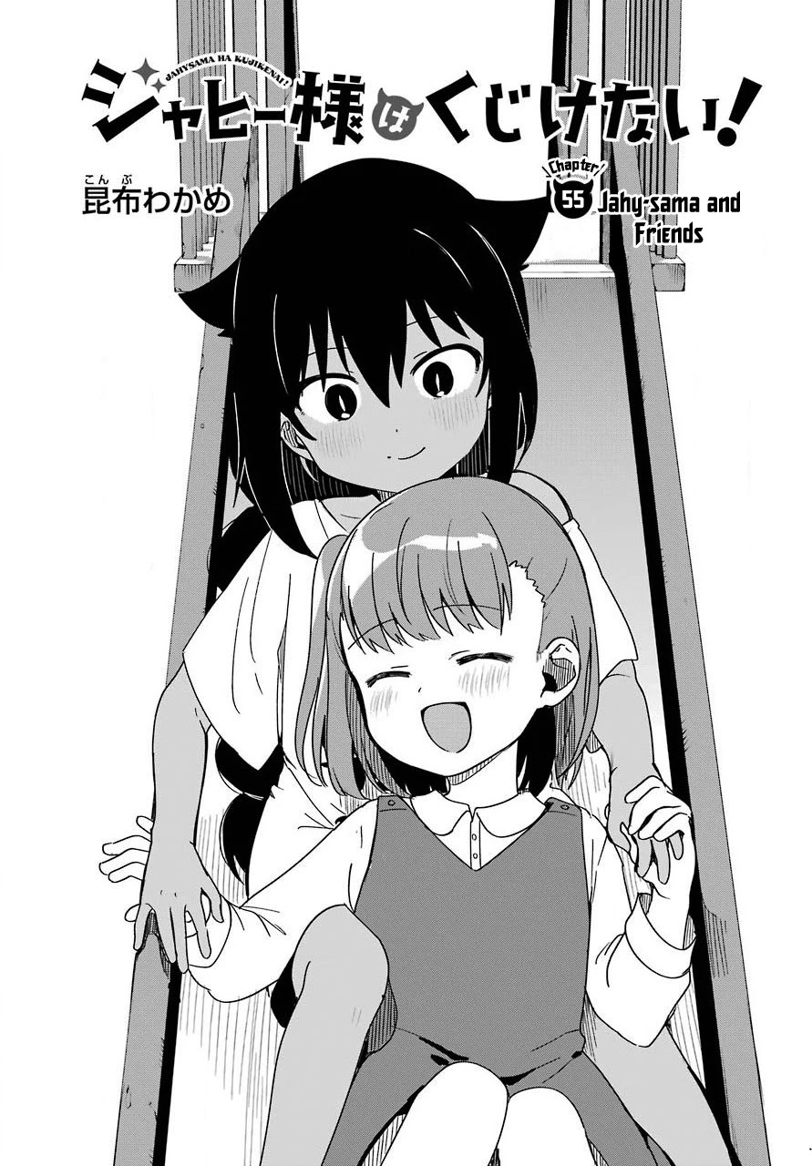 Jahy-sama wa Kujikenai! Chapter 55 page 3 - Chapter 55: Jahy-sama and Friends